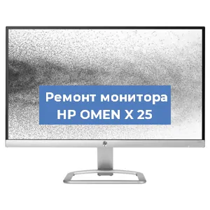 Замена конденсаторов на мониторе HP OMEN X 25 в Ростове-на-Дону